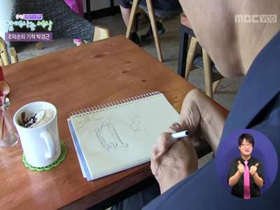 우리들의 희망노트 - 조막손의 기적 박경근 클립 이미지