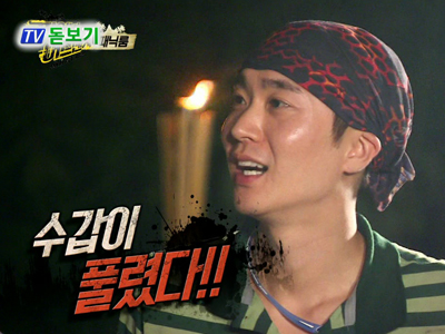 TV 돋보기 - <파이널 어드벤처> 클립 이미지