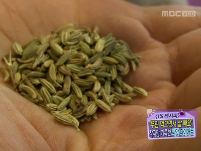 [1% 레시피] "우린 먹으면서 살 빼요" 작지만 기특한 ‘씨앗 다이어트’ 클립 이미지