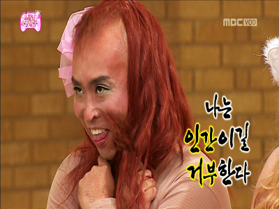 길, 꿈에 나올까 두려운 유인원 비주얼 '폭소' 클립 이미지