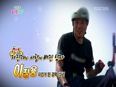 자전거와 사랑에 빠진 사나이 클립 이미지