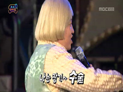 형돈, 랩 컨트롤 비트에 '너는 장기하 나는 장기 수술' 클립 이미지