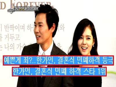 가인, 민폐하객 기사 후 민정에게 '한소리 들었다' 클립 이미지