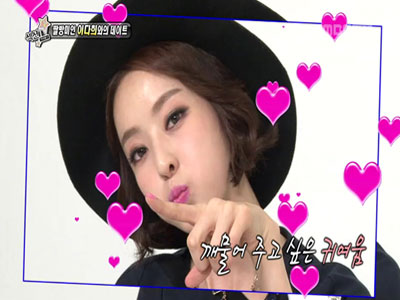 팔방미인 이다희와의 데이트 클립 이미지