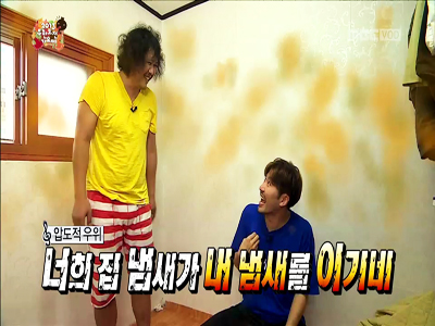 장미여관 육중완, 옥탑방 깜짝 공개… 노홍철 '화들짝' 클립 이미지