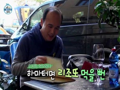 김광규, 이탈리아인 점원에 영어 발음 지적 '폭소'  클립 이미지