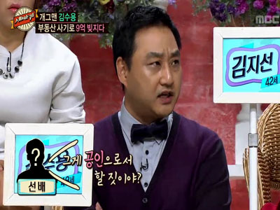 김수용, 선배에 9억 사기당한 사실 고백 "우울증 겪었다"  클립 이미지