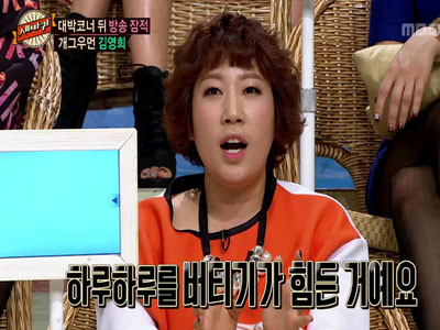 김영희 "방송 없어 녹화 간 동기 방에서 조립 블록으로 시간 때워" 클립 이미지