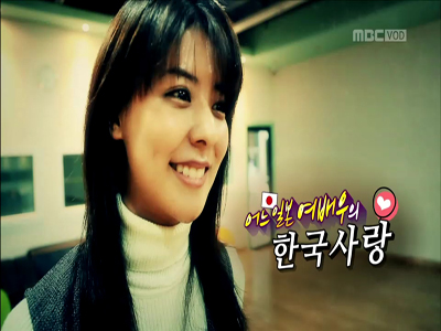 어느 일본 여배우의 한국사랑 클립 이미지