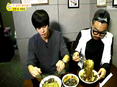 좌충우돌 두 남자의 전국유람기 : 인천 + 석모도 클립 이미지