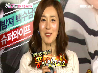 연하남과 로맨스 꿈꿔-문정희, "연상연하 연기? 홍종현-박서준과 로맨스 하고파" 클립 이미지