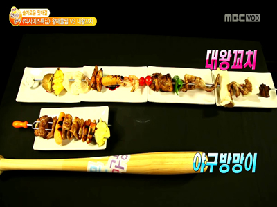 야구배트보다 긴 왕 꼬치 '입이 쩍' 