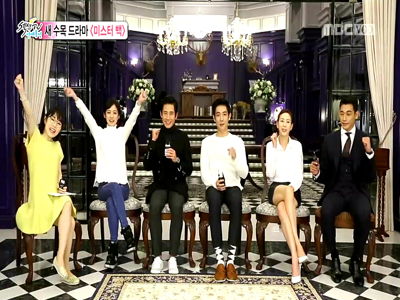 시간을 뛰어넘는 판타지 로맨스 <미스터 백> - 새 수목드라마 <미스터 백> 포스터&타이틀 촬영  클립 이미지