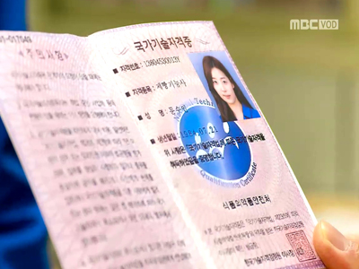 제빵 자격증 취득-수인(한지혜), 우석(하석진) 도움으로 제빵 자격증 취득   클립 이미지