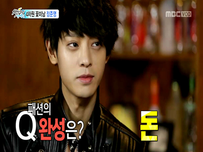 정준영 솔직 발언-정준영 "패션의 완성은 얼굴이 아니라 돈" 클립 이미지