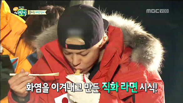 불꽃라면 먹방-신김치에 라면 '폭풍먹방'..이방인들 맞아? 클립 이미지