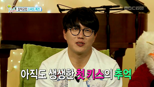 성시경 첫 키스 공개-성시경 "첫 키스 2시간 동안 했다"  클립 이미지