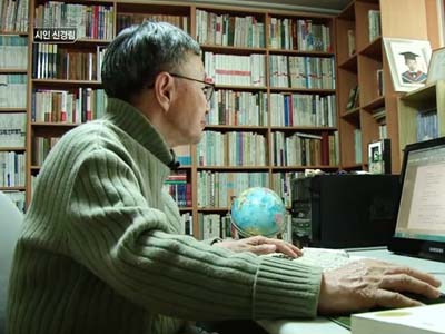 책으로 보는 세상 - 팔순의 시인, 신경림 시인을 만나다