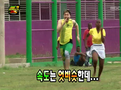 자메이카 특집 두 번째, 노홍철, 자메이카 소년에 굴욕 "우사인 볼트 걷는 속도" 클립 이미지