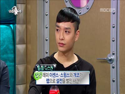 쌈디 "힙합 디스전 때문에 복잡… 힘들었다" 클립 이미지