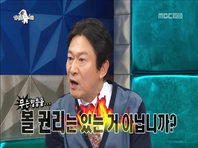 김응수 "대한민국, 가슴 노출 볼 권리 있다" 클립 이미지