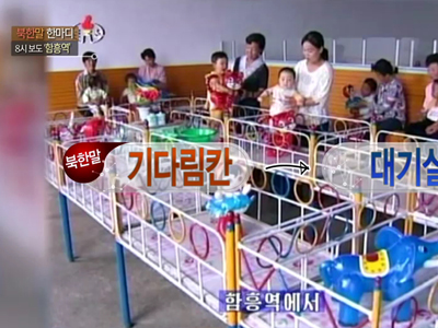 북한말 한마디 클립 이미지