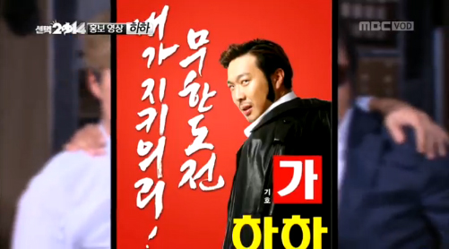 하하의 으리으리한 홍보 영상 클립 이미지