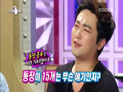 벼락부자 박현빈 "통장 개수만 15개" 클립 이미지