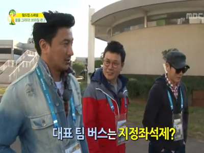 대표팀 버스 내부 질문에 "일반버스 구조와 다르다" 