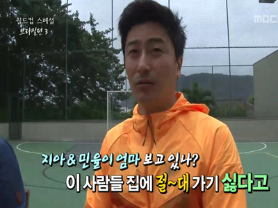 안정환, 김성주-송종국 폭로 "집에 절대 가기 싫다고..."