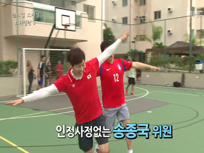 송종국, 브라질 어린이들 동심 깨는 현란한 드리블