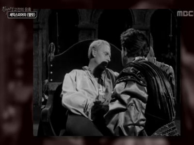 고전의 유혹 - 셰익스피어 편 클립 이미지