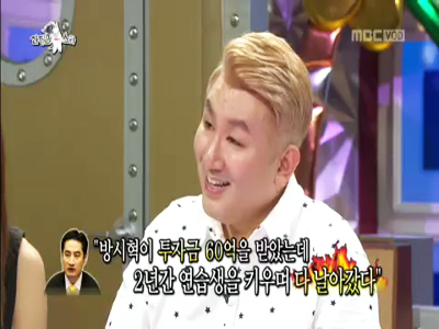 방시혁 "60억원 받고 가수 육성 실패? 사실 무근"… 강용석 주장에 반박 클립 이미지