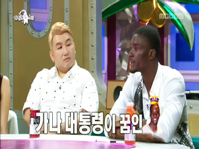 샘 오취리 "가나에서 대통령 하는 것이 꿈" 클립 이미지