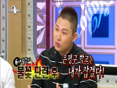 스윙스, 과거 고백 "은평구 학교 다 잡았다" 클립 이미지