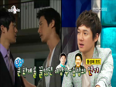 송창의 "동성애 연기, 남자끼리 눈 보는것 힘들었다" 클립 이미지