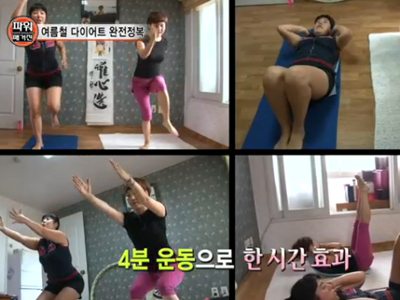 가벼운 여름을 위한 다이어트 완전정복 대공개! 클립 이미지