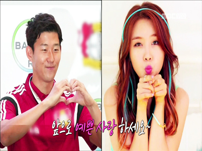 손흥민-민아, 열애 인정…차분히 일정 소화 '눈길' 클립 이미지