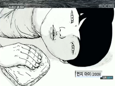 아트다큐 후아유 - 애니매이션감독, 정유미 클립 이미지