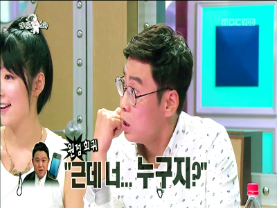 장동혁 "김구라, 블랑카 번호 10년간 저장안해" 진실? 클립 이미지