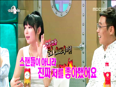 사유리, "장동혁 날 좋아하는 이유 많아" 열애설 진실 공개 클립 이미지