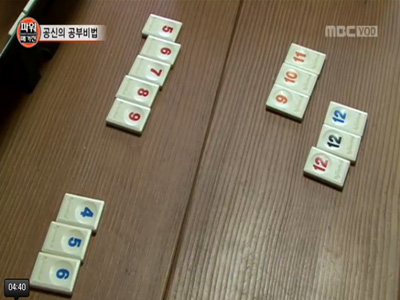 우리 아이 영재 만들기 프로젝트, 공부의 비법 클립 이미지