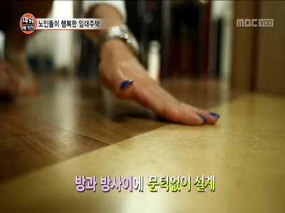 함께 해서 즐거운 집, 노인들이 행복한 임대 주택! 클립 이미지