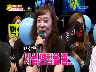 별바라기 담당PD-작가 "god때문에 방송국 입사‥사심편집" 클립 이미지