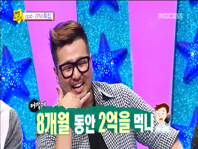 god "매일 스태프와 회식, 8개월 동안 식비 2억 들어" 클립 이미지