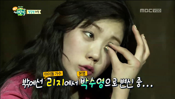 리지 민낯 공개-불가마 탈출 직후 속눈썹제거 민낯노출 '소탈' 클립 이미지