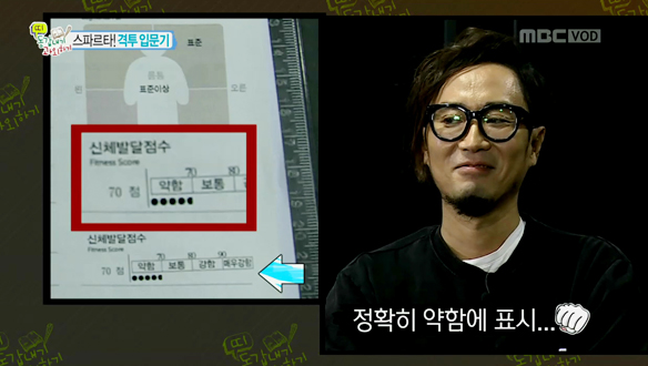 정재형 신체발달 체크-정재형, 충격적 신체측정 결과 "운동 안한 초2 여아 수준" 클립 이미지