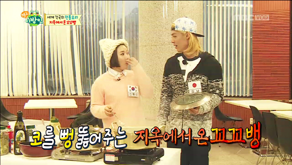 지옥에서 온 꼬꼬뱅-파비앙, 요리실력 들통? “진짜 맛없다!“