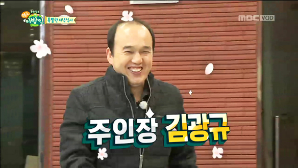 주인장 김광규 깜짝등장-'헬로! 이방인' 마지막 방송에 깜짝 등장!