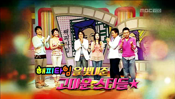 ★ 해피 랭킹 클립 이미지